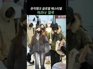 251215 KBS Music Bank Global Festival izna_ _ ภาพถ่ายโดยแฟนคลับของ Spinel
 * กรุ