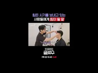 แบรนด์เครื่องสำอางเกาหลี [Perfect Glow] พิชิตนิวยอร์ก
 ทุกวันพฤหัสบดี เวลา 22:40