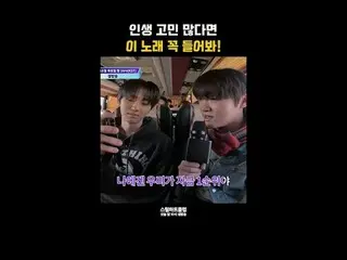 [#STEALHEARTCLUB] ถ้าคุณมีปัญหามากมายในชีวิต คุณต้องฟังเพลงนี้! | ตัวอย่างตอนที่