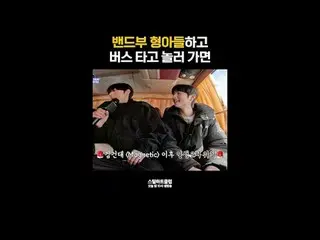 [#StealingHeartsClub] นั่งรถบัสไปเที่ยวกับรุ่นพี่ในวงดนตรี | ตัวอย่างตอนที่ 9

 