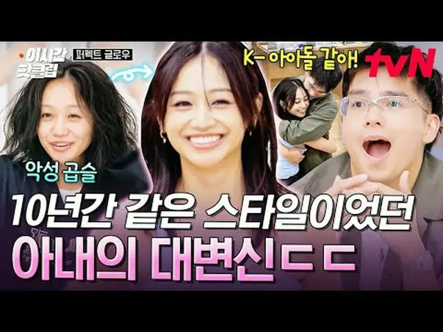 รับชมได้ทาง Tving: #tvN #PerfectRadiance ชมคลิปวิดีโอสุดฮิตบน YouTube! #ThisTime