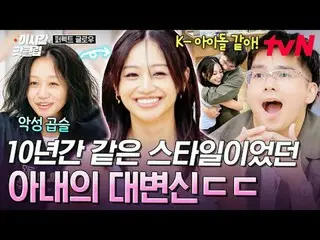 รับชมได้ทาง Tving:

 #tvN #PerfectRadiance ชมคลิปวิดีโอสุดฮิตบน YouTube! #ThisTi