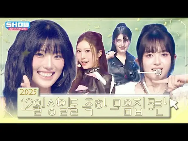 ❄️5 ธันวาคม 2025❣️ 00:00 MADEIN_ _ S - BLUE l EP.566 03:20 NWH:I - Like a Flame 