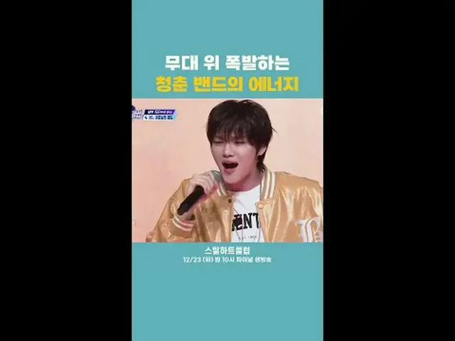 [#STEALHEARTCLUB] พลังอันน่าทึ่งของวงดนตรีรุ่นใหม่บนเวที [#StealingHeartsClub] ช