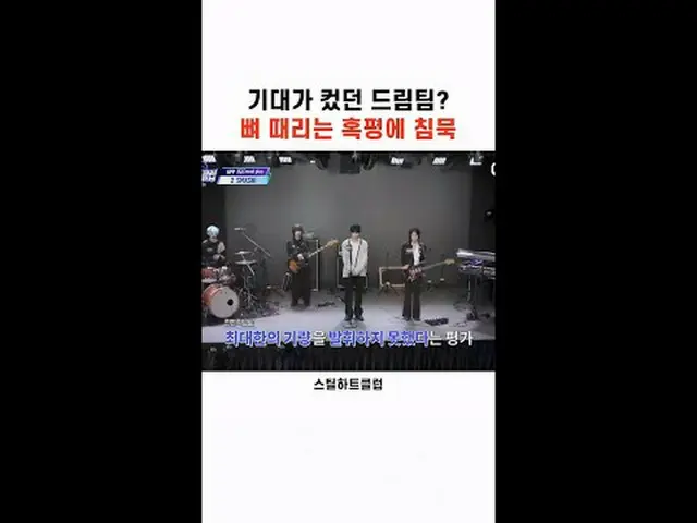 [#STEALHEARTCLUB] ทีมในฝันที่ทุกคนตั้งตารอคอย? กลับเงียบหายไปหลังจากถูกวิพากษ์วิ