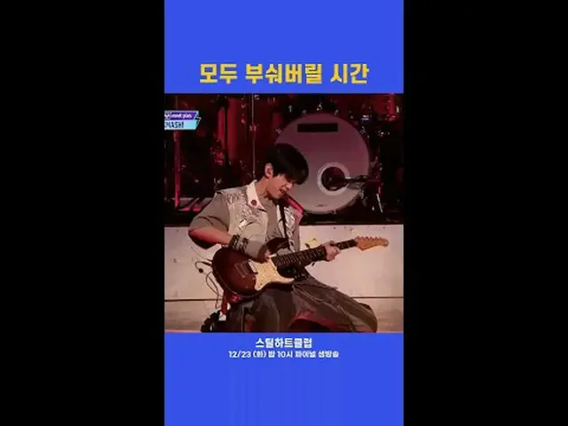 [#STEALHEARTCLUB] Tim_ _ e ทำลายทุกอย่าง [#STEALHEARTCLUB] ครั้งแล้วครั้งเล่า กา