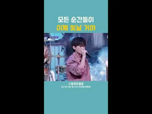 [#STEALHEARTCLUB] ทุกช่วงเวลาจะเปล่งประกาย [#STEALHEARTCLUB] スべての时が、これから火くการถ่า