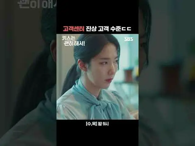 ระดับการบริการของศูนย์บริการลูกค้านั้นแย่มาก #จางกียง #อันอึนจิน #คิมมูจอน #โอดา