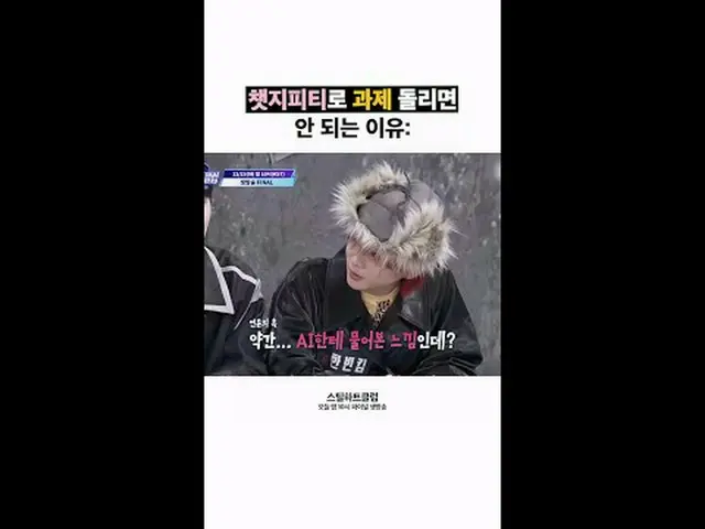 [#STEALHEARTCLUB] เหตุผลที่คุณไม่ควรใช้ ChatGPT ในการทำการบ้าน | ตัวอย่างสุดท้าย