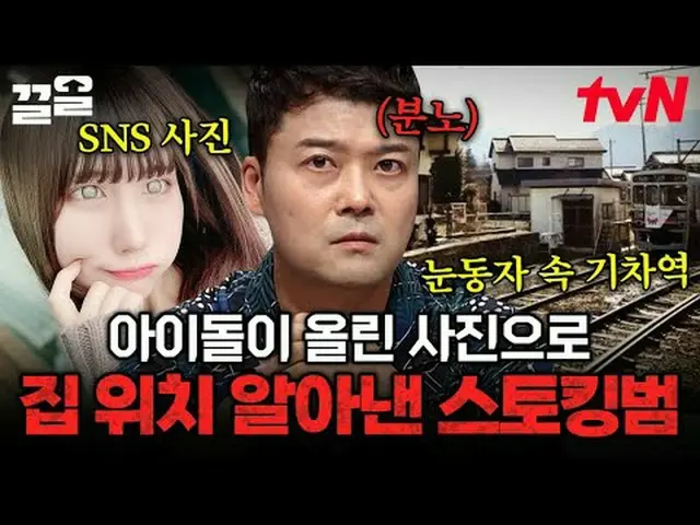 รับชมได้ทาง Tving: #tvN #ReleaseHan19 #RaiseUp ฟรี 19 ฟรี 19 การจัดอันดับข่าวพิเ