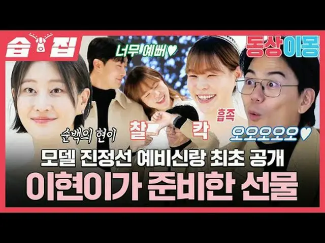 คู่หมั้นของนางแบบคิม จองซอน เปิดเผยของขวัญที่เธอเตรียมไว้เป็นครั้งแรก ซึ่งเป็นขอ