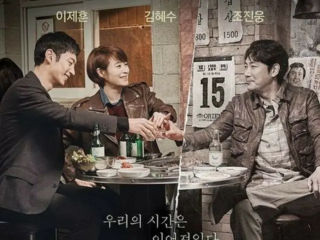 Actress Kim Hye Soo, Lee Je Hoon Cho Jin-nun starring Korean TV series ”Signal”,has been remade in J