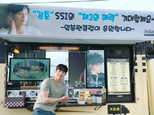 【G Official】 Actor Seo Kang Joon, thank you for the coffee catering cars givenby Japanese fan club.