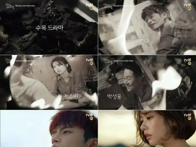 Seo In Guk Jeon Somi appear in Korean version of ”One hundred million starsdescending from the sky”