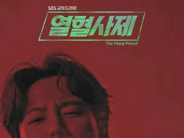 【R Official jes】 Actor Kim Nam Gil, SBS New TV Series ”Hot Blood Teacher”teaser poster released.