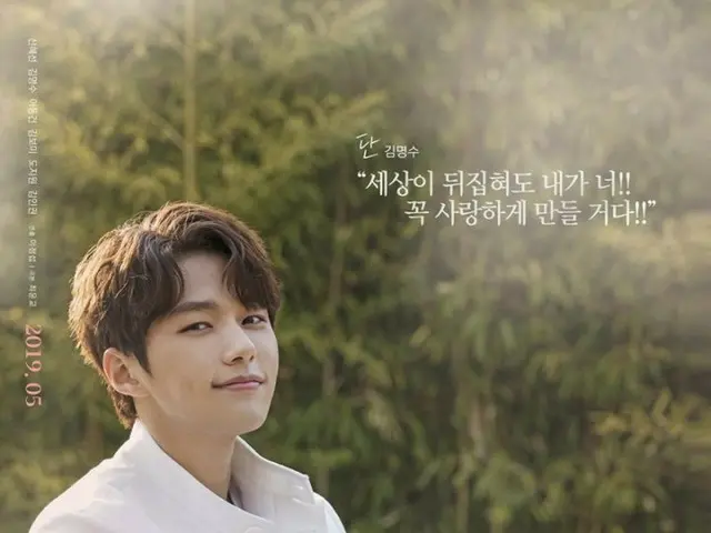 【T Official】 INFINITE, [#INFINITE] #Kim Myons #L #Just One _ Love KBS 2TV NewWed-Thu TV Series The f