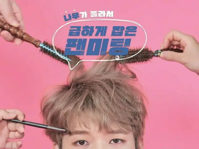 INFINITE NAM WOO HYUN will hold its first Exclusive Fan Meeting on October 19thwith its debut 9 year