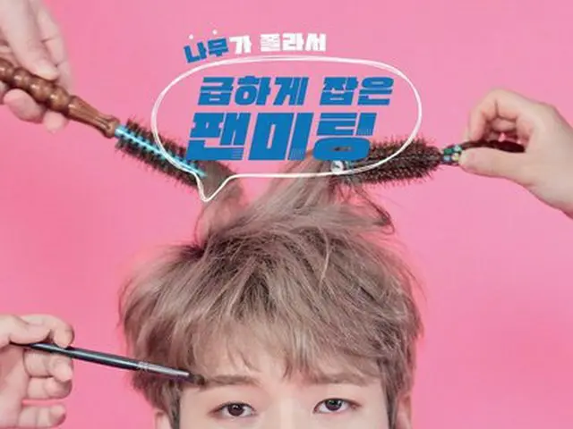 [T Official] INFINITE, [#INFINITE] [📢] 2019 NAM WOO HYUN's first fan meeting ♾Sales period: 10/19 1