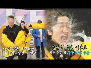 br 公式 sbr 】¨คิมจองก x イグンス_¨รดน้ำคนที่คุณรัก! << Running Man >> Running Man EP48