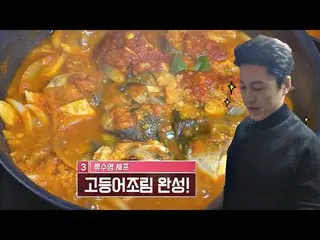 Me 公式 jte 】¨ [One Meal Drip Show] Yo.Sexy Man Ryu Soo-Young `` ปลาแมคเคอเรล Simm