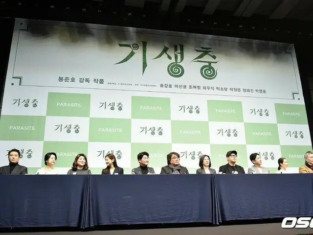 ผู้กำกับโป่งจุนโฮนักแสดงซองกานโฮลีซึงกุนนักแสดงปาร์คโซดองและคนอื่น ๆ ในภาพยนตร์เ
