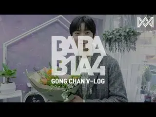 [JT เป็นทางการ] B1A4, RT _B1A4OFFICIAL: [BABA B1A4 4] EP.26 GONG CHAN V-LOG  () 