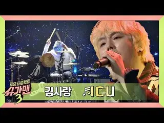 Performance 公式 jte 】 (การระเบิดการแสดง♨) `` เพลงอัตชีวประวัติ Kim Sa Rang_ '' `I