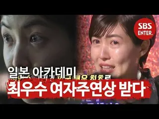 【公式 sbe 】 'นักแสดงคนแรกของเกาหลี' シム ・ ウンギョン _ ได้รับรางวัลนักแสดงหญิงยอดเยี่ยมจ