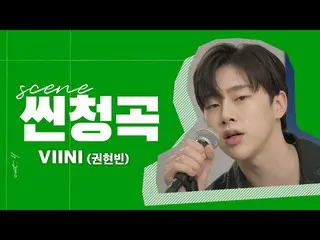 [D 公式 yg] RT VIINIH ทางการ: [📺] #VIINI (Kwon Hyun-bin) - 'Love The Moon (feat. 