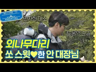 [Formula jte] นักเดินทางชาว Jae-hong อาร์เจนตินาให้ "รอยยิ้มอันแสนหวาน"  