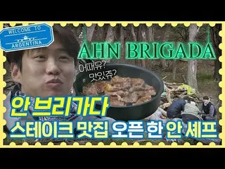 [สูตร JTE] [Brigada] ผู้เขียน: แอนฮุง (เป็น Jae-hong) "เกินกว่าร้านอาหารคลาสสิก 