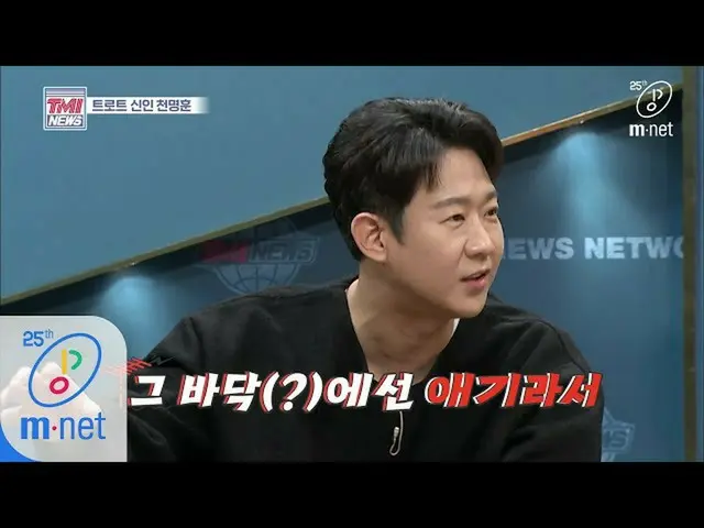 [Formula mnk] Mnet TMI News [36] อดีตนักร้องไอดอลวิ่งเหยาะๆ 25 ปีหลังจากเดบิวต์ข