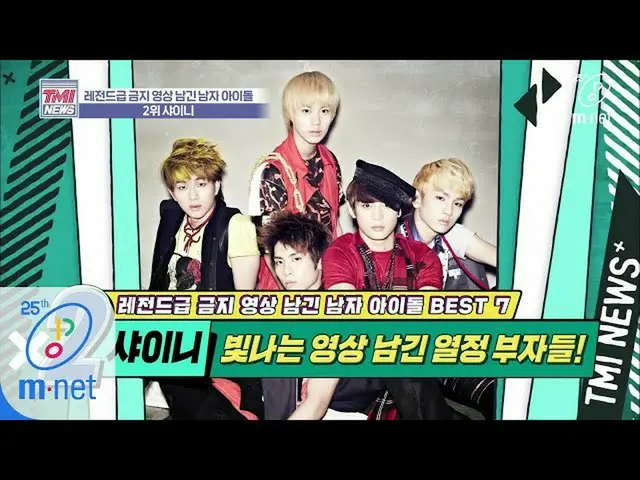 [สูตร mnk] Mnet TMI News [36] ก่อนที่มหาอำนาจจะมาจากโลกภายนอกมี "ผู้พิทักษ์โลก" 