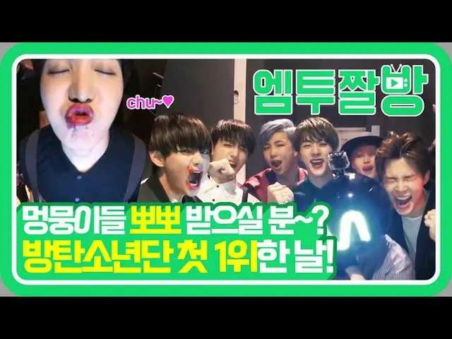 [สูตร mn2] ใครอยากถูกจูบ? ความประทับใจในรางวัลที่หนึ่งของ 'I NEED U' ของ BTS 👑 