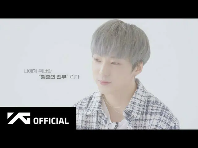 [D formula yg] สัมภาษณ์ #ผู้ชนะ 'สมาชิก: ถามผู้ชนะ  ▶️  #위너 #3rdFullAlbum #จดจำ 