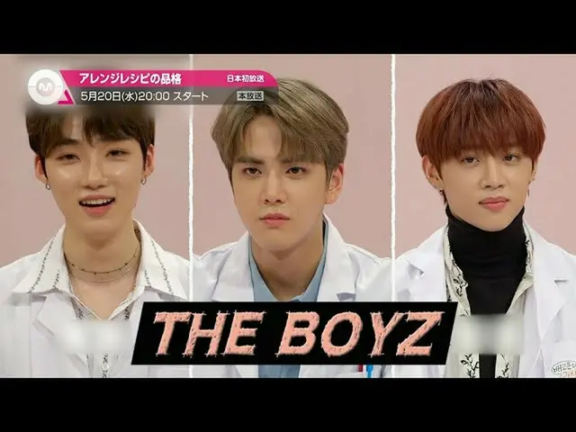 [J Official mn] [แนะนำในเดือนพฤษภาคม] การออกอากาศของ "จัดการศักดิ์ศรีของตำรับอาห