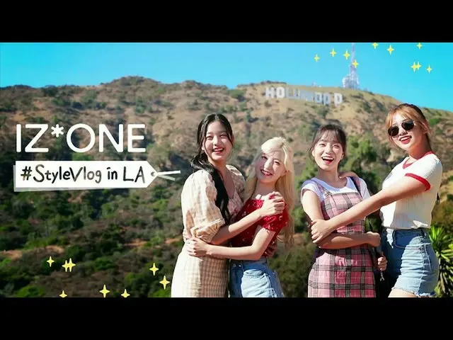 [J Official mn] [แนะนำในเดือนพฤษภาคม] "IZONE #Los Angeles StyleVlog" จะออกอากาศใ