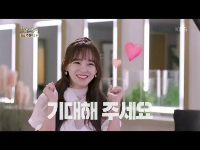 [Formula kbk] ใครเลือกเพลงที่โด่งดังที่สุดของ Joo Hyun-mi สำหรับดอกไม้อมตะและเสี