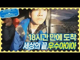 [สูตร jte] Zaihong_xOng Seong Woo_ มาถึงจุดสิ้นสุดของโลกใน 18 ชั่วโมง Ushuai! นั
