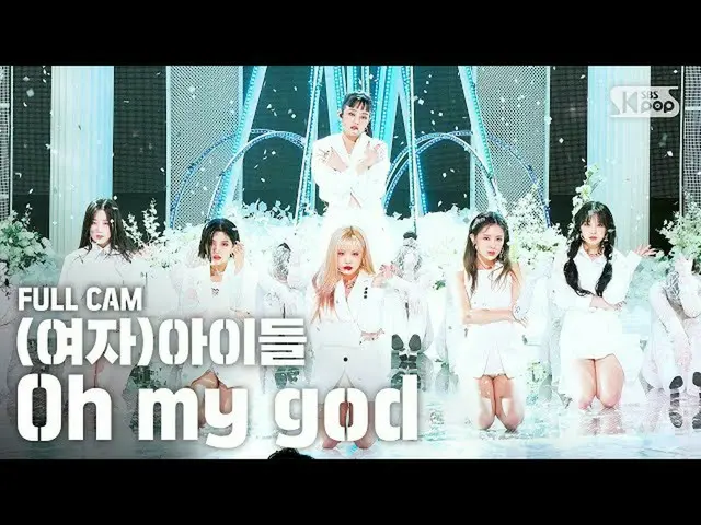 [สูตร sb1] [แนะนำ Bangbang โดยตรงแถวแรก 4K] (G) I-DLE 'แนะนำ + โอ้พระเจ้า' Full 