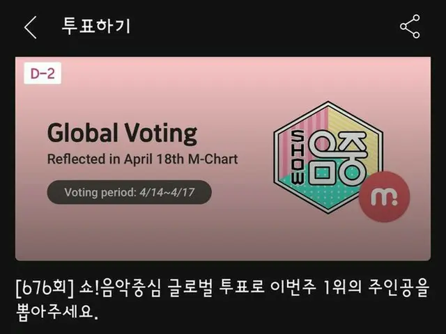 [สูตร T] (G) I-DL E, [🗳] โปรแกรม MBC! คู่มือการลงคะแนนสำหรับเพลงหลัก  Music Cor