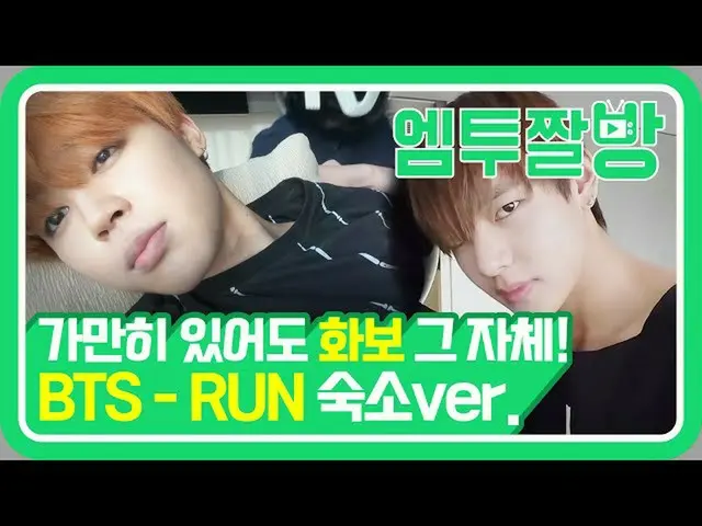 [สูตร mn2] น่ารักตลกและตลก! BTS Hotel 💜 | [M2]  