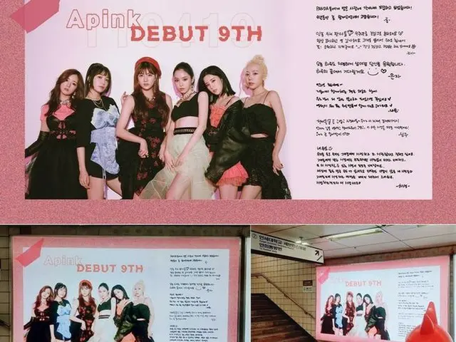 เพื่อเป็นการระลึกถึงการครบรอบ 9 ปีของการเปิดตัวของ Apink นั้นมีการส่งข้อความถึงแ