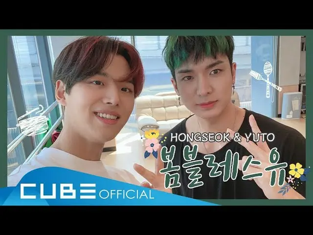 [สูตร] เพนตากอนเพนตากอน! คุณกำลังทำอะไรในฤดูใบไม้ผลิ (PENTAGON! คุณกำลังจะทำอะไร