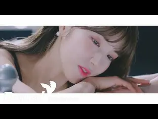 [สูตรแดน] MV ㅣ LABOUM_ _ (LABUM) - อุณหภูมิของร่างกาย (ระหว่างเรา) และระหว่างเรา