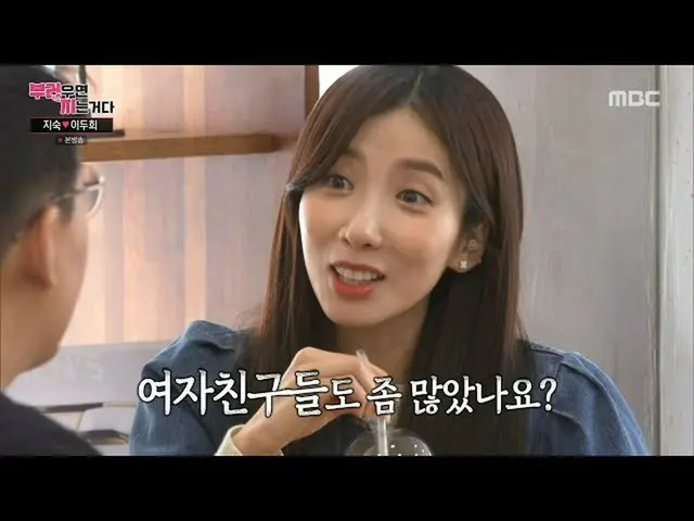 [สูตร mbe] [หากคุณอิจฉาคุณจะสูญเสีย ] คุณมีเพื่อนมากมายที่มี Doo-hee และ "GFRIEN