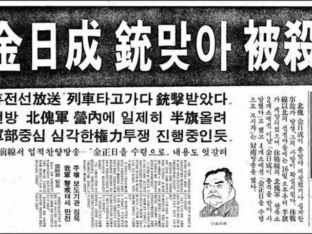 "ข้อมูลที่ไม่ถูกต้อง" ของปี 1986 กลายเป็นประเด็นร้อนแรงในเกาหลีใต้อีกครั้ง .  ●ม
