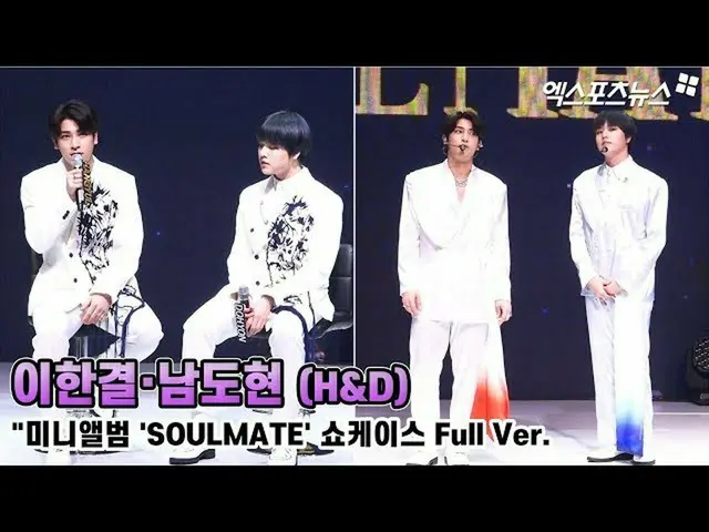 [Chika X] Li Hanjiu · Nando hy (H & D), "มินิอัลบั้ม 'SOULMATE' Full Version Sho