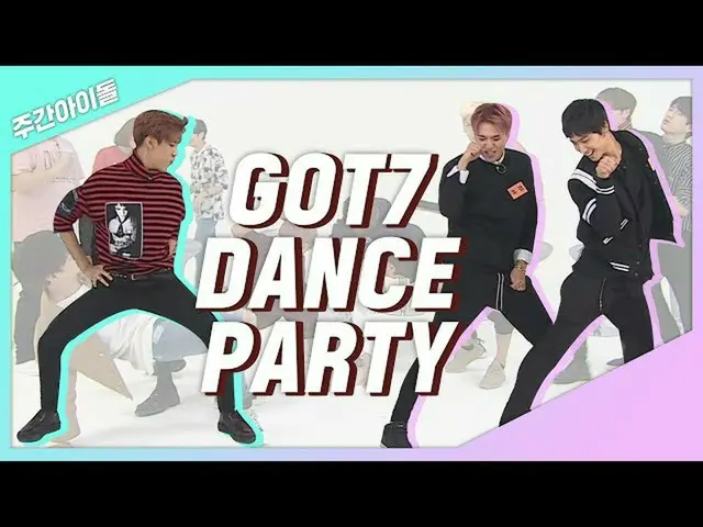 [Official mbm] [Weekly Idol.zip] สู่หัวใจที่ว่างเปล่าของ IGOT7 .. ฉันชอบ .. พบ G