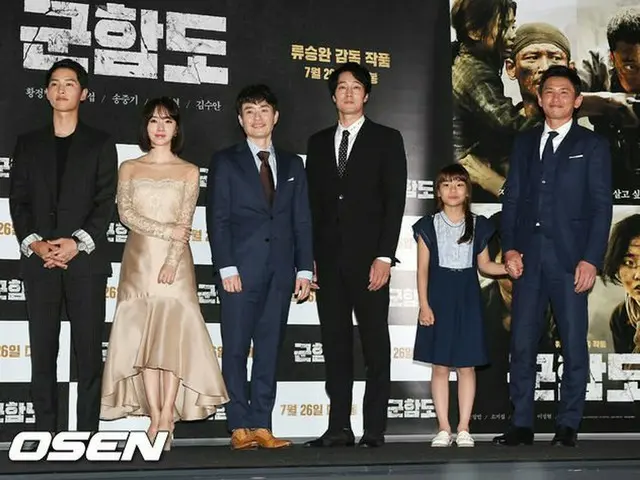 Song Joong Ki appeared movie ”Battleship Island”, released Confirmed at theSeoul · Gyeonggi area on